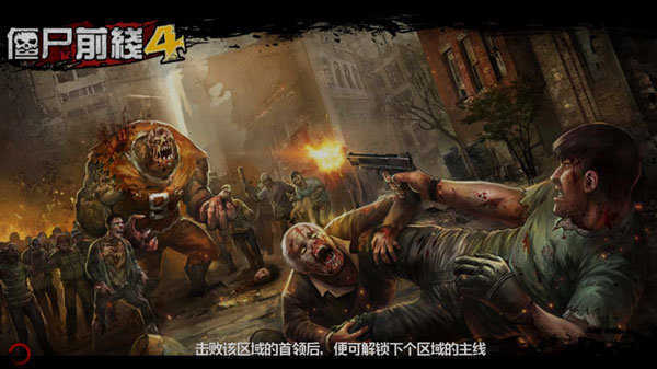 僵尸前线4无限金币钻石版(2)