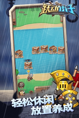跃动小子无限金币钻石版(3)