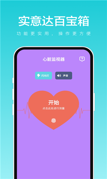 实意达百宝箱.png