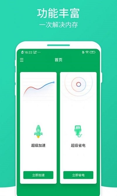 凤梨清理大师免费版(2)