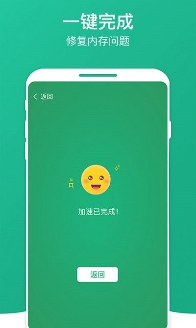 凤梨清理大师免费版(1)