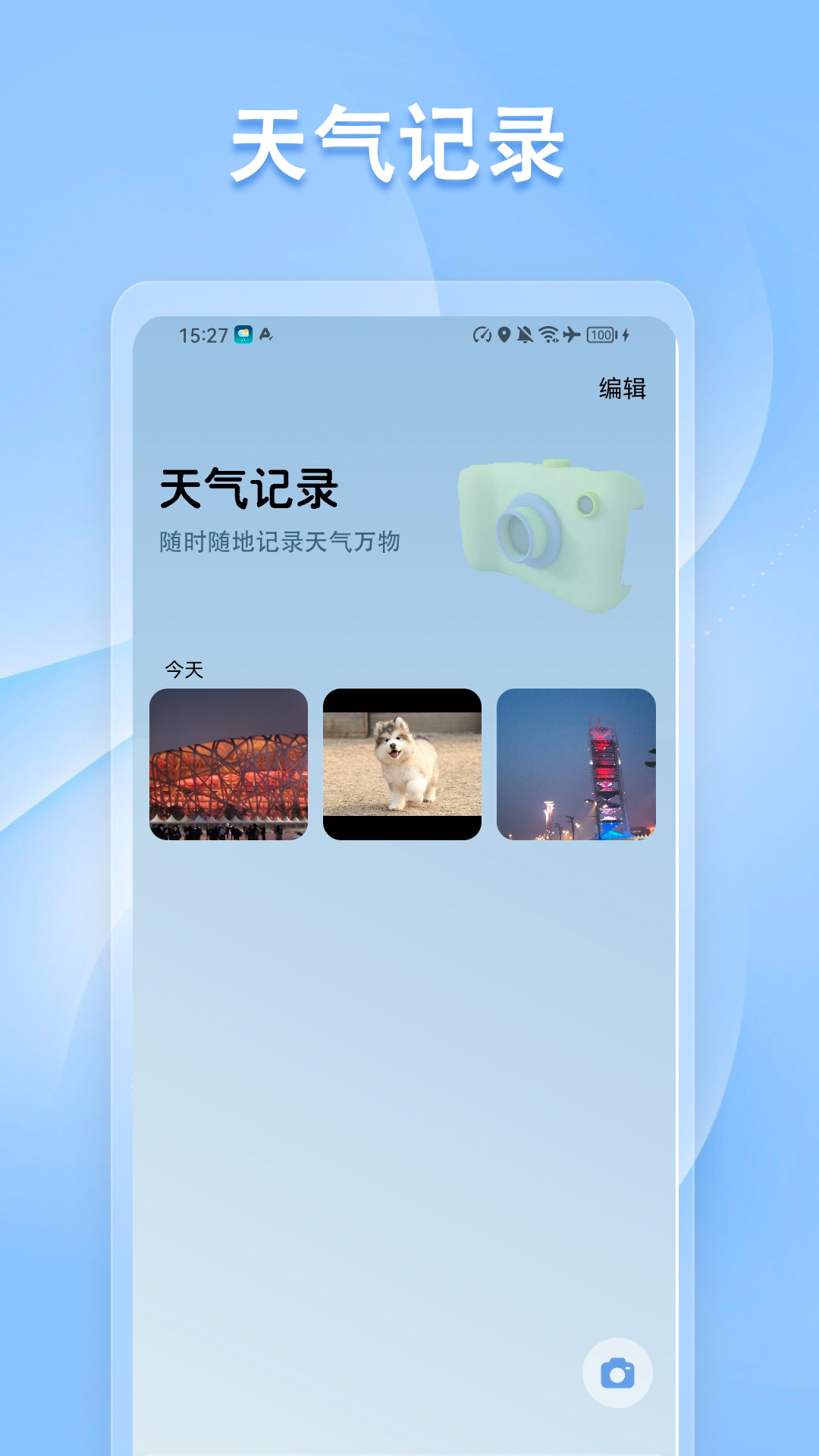 指南针方位仪(3)