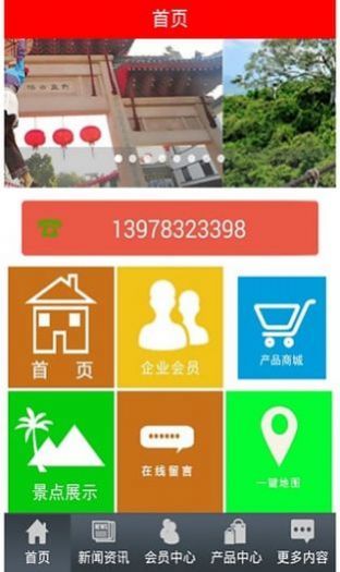 度假旅游(1)