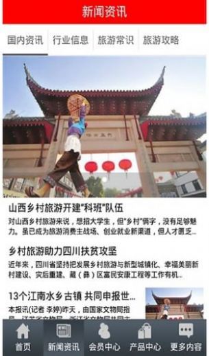 度假旅游(2)