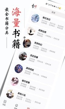 书虫小说无广告版(3)