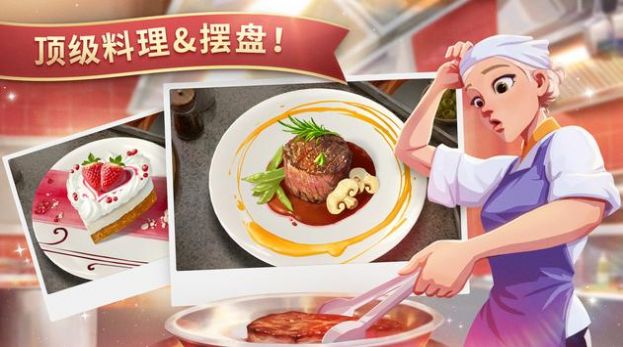 夏洛特的餐桌国际服(2)