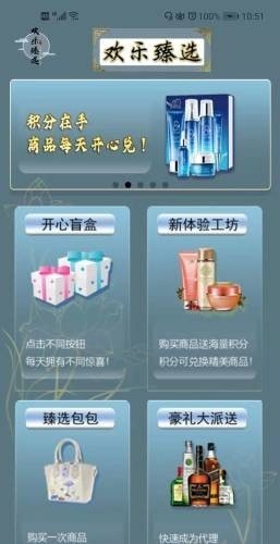 欢乐臻选(3)