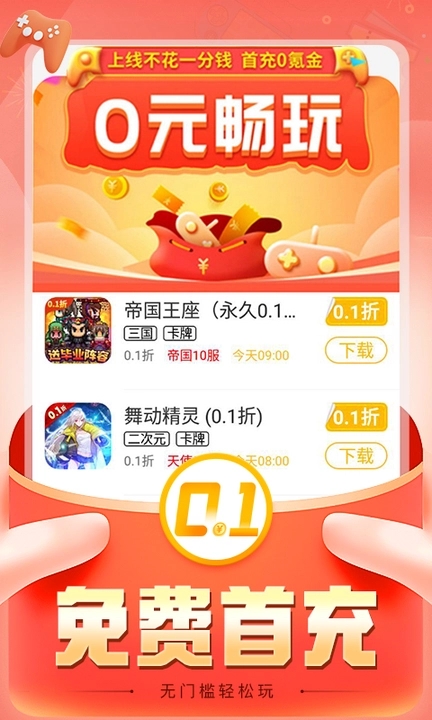 希玩游戏正版(2)