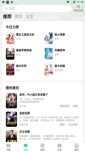 贝壳阅文免费版(1)