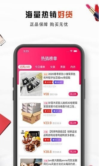 果果优品(3)