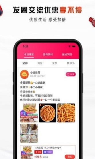 果果优品(2)