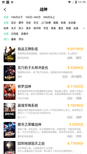 贝壳阅文免费版.png