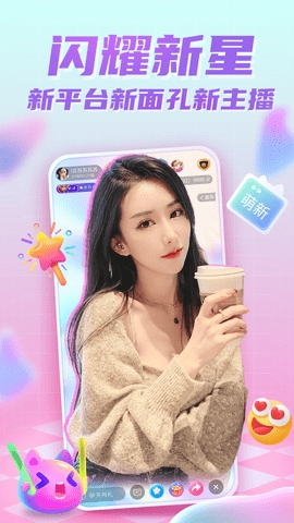 海 鸥直播3.0(1)