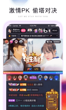 棉花糖直播app纯净版(3)