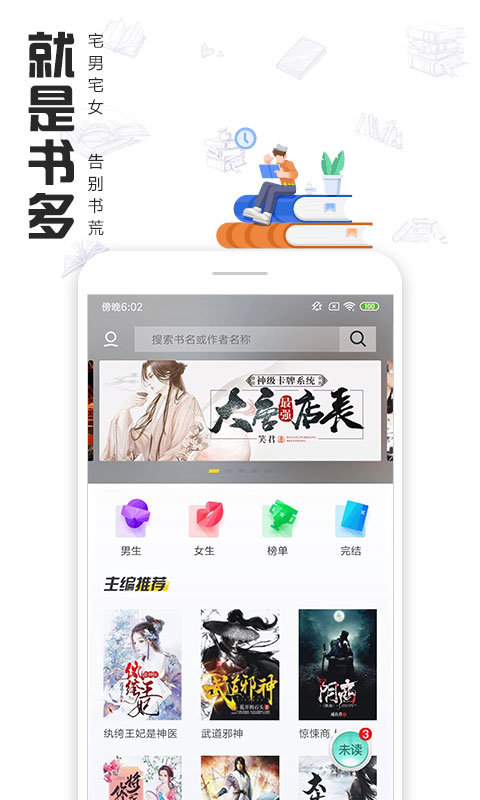 快读全本小说免费版.jpg