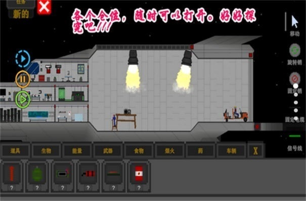 非我世界沙盒战无广告(1)