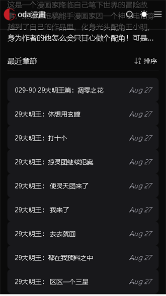 g站漫画极速版(1)