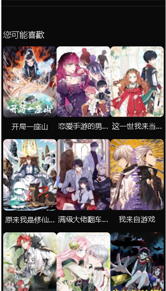 g站漫画极速版(3)