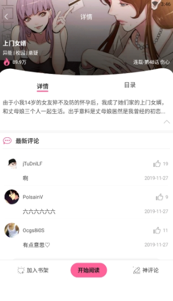 99漫画旧版(3)
