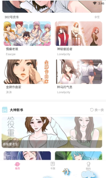 99漫画旧版(2)