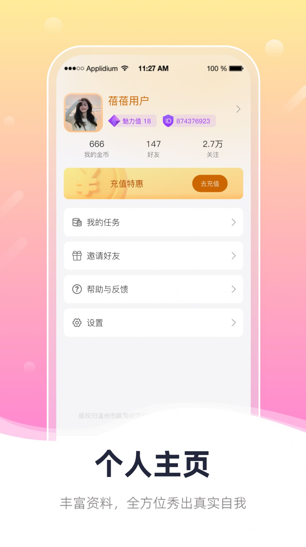 蓓蓓交友(3)