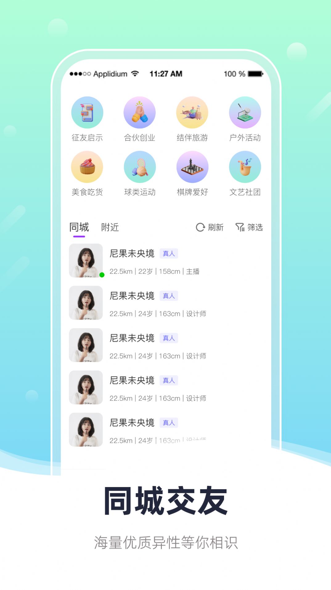 蓓蓓交友jpg