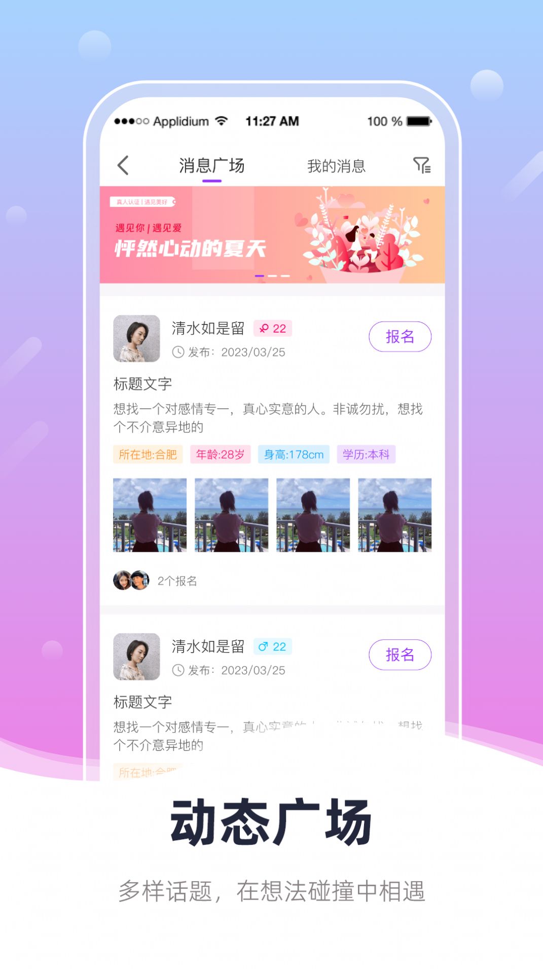 蓓蓓交友.jpg