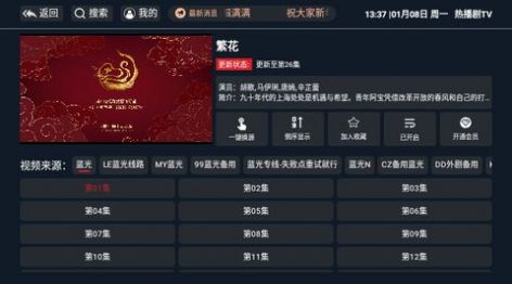 热播剧TV(1)