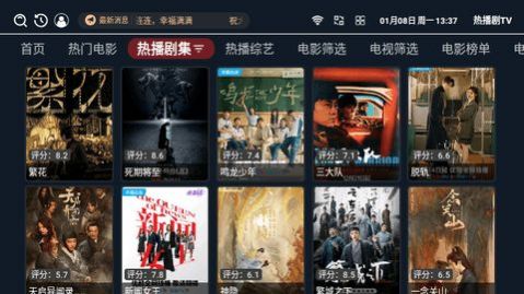 热播剧TV(2)