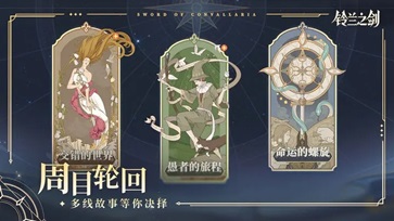 铃兰之剑为这和平的世界国服(4)