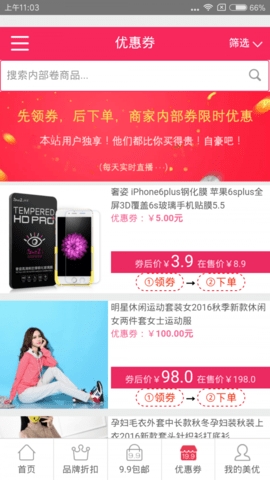 美优网(1)