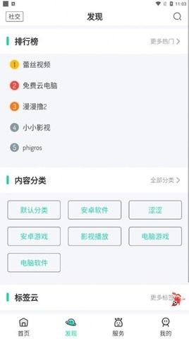 舜舜游戏盒6.0(2)