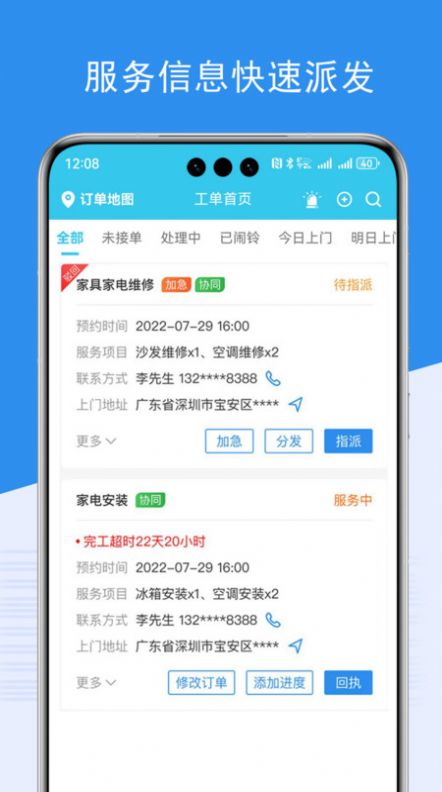 端正到家师傅(1)