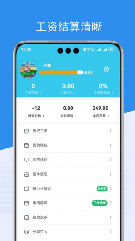 端正到家师傅(3)