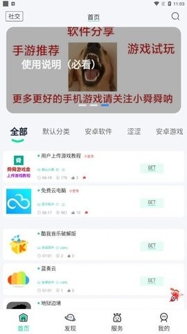 舜舜游戏盒正版(3)
