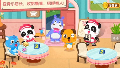 奇妙咖啡餐厅无限金币(4)