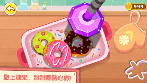 奇妙咖啡餐厅无限金币(3)