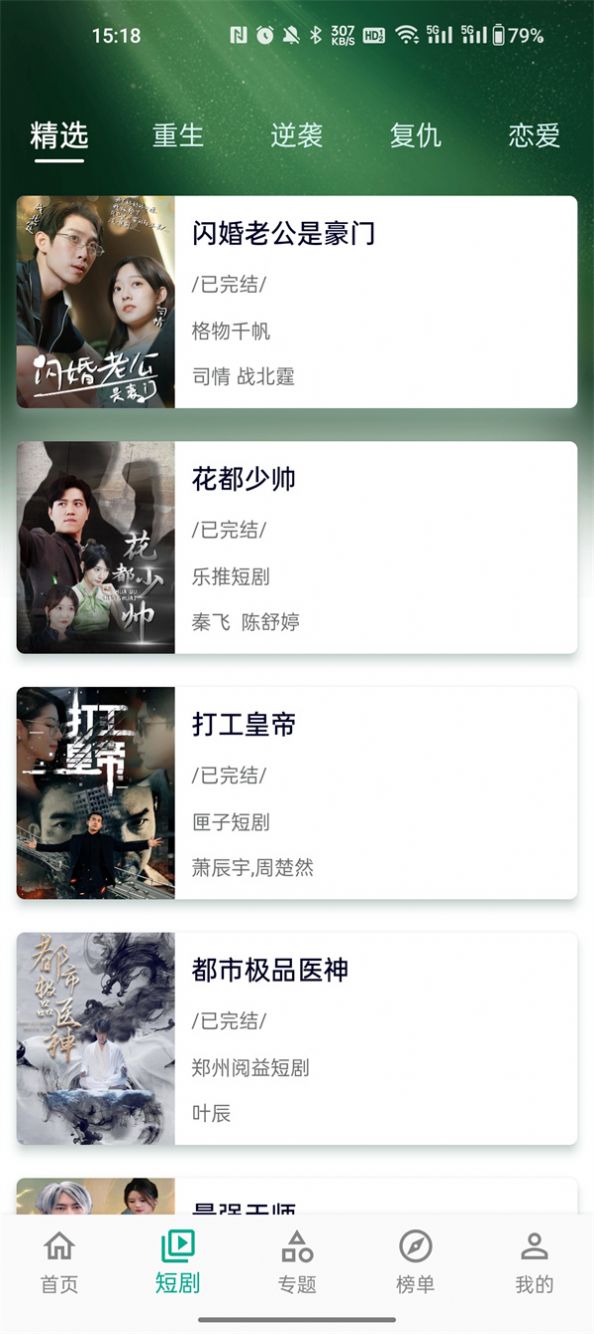 小河视频免广告版(2)