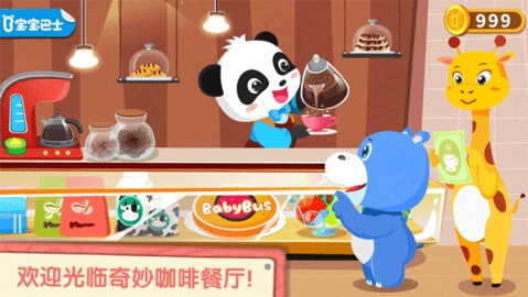 奇妙咖啡餐厅无限金币.jpg