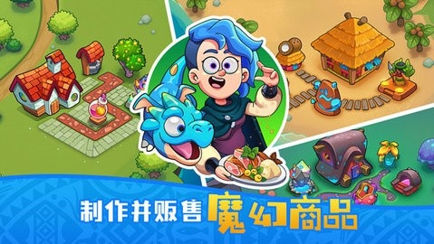 梦幻杂货店无游戏免广告(3)