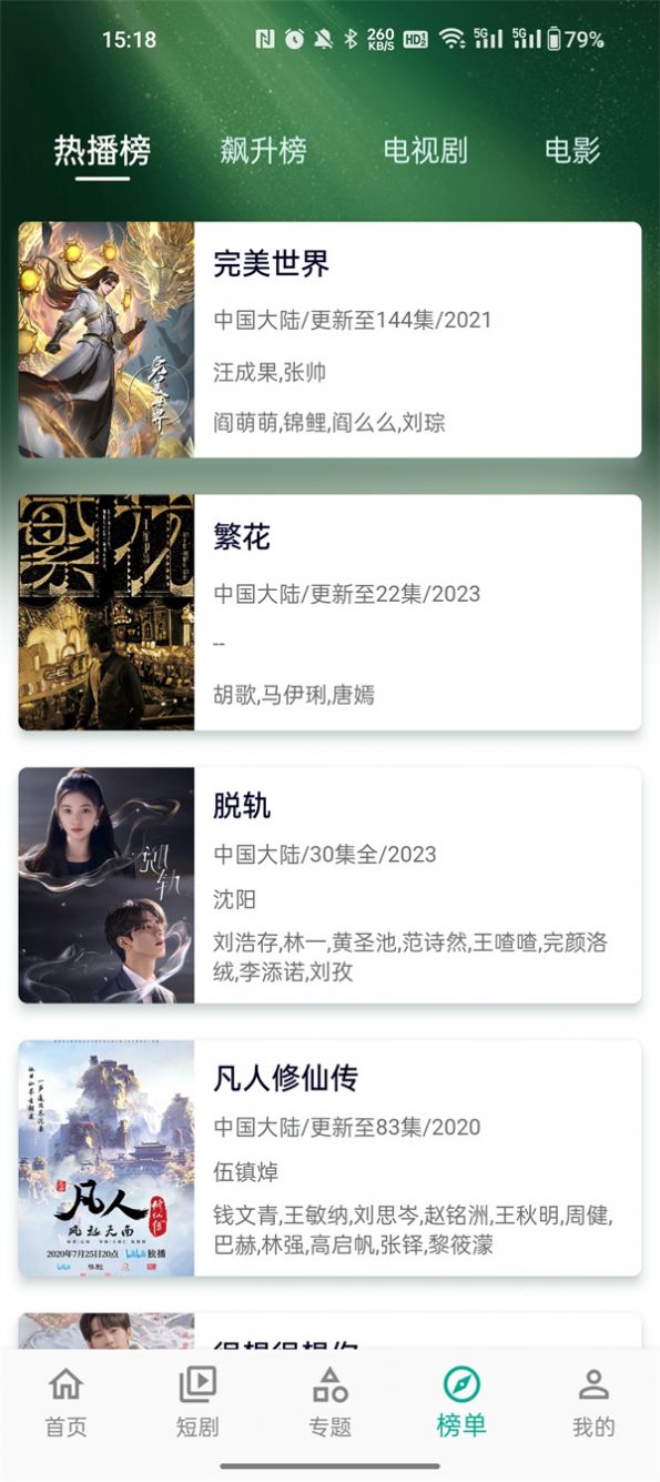 小河视频免广告版.jpg