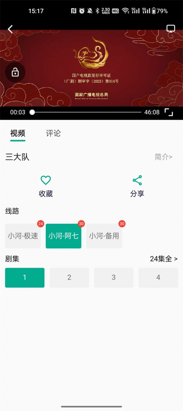 小河视频免广告版.jpg