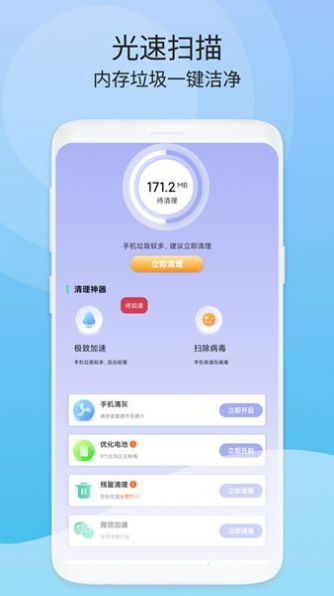 周期清理1.00版(1)