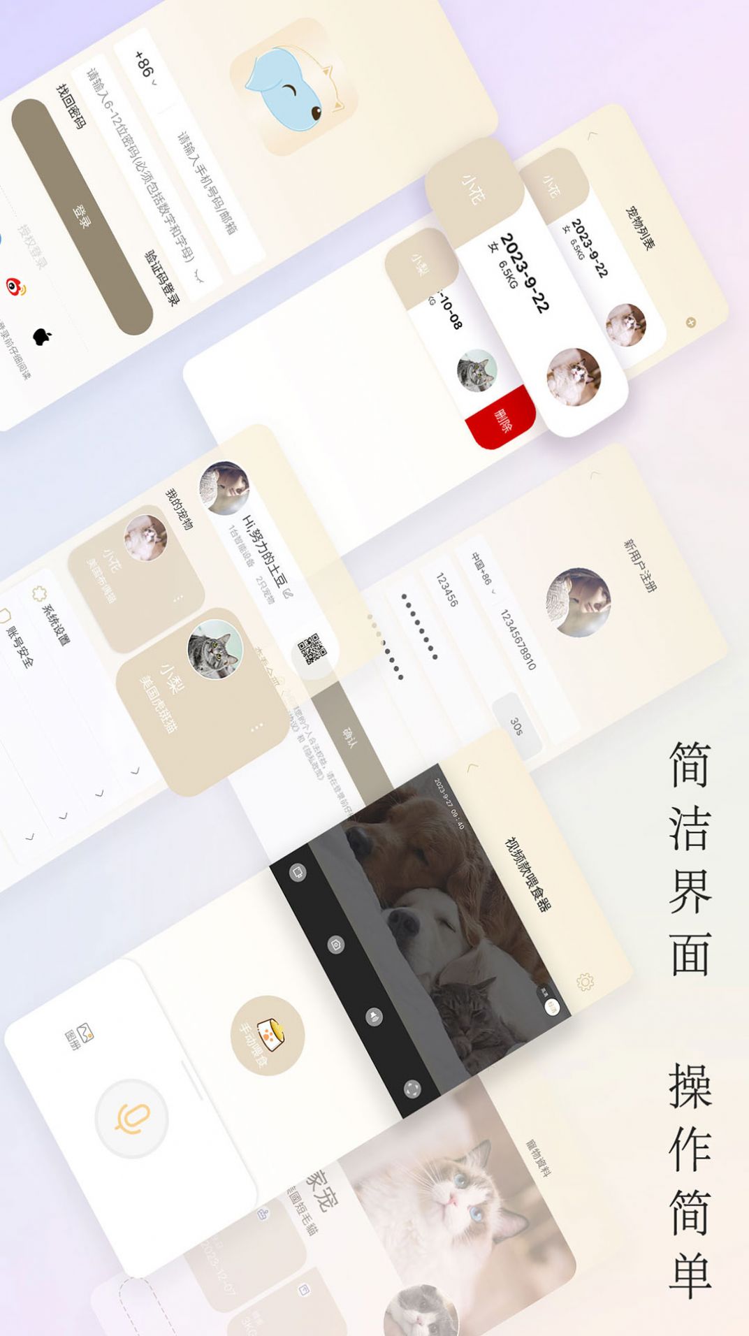 家宠物联免费版.jpg