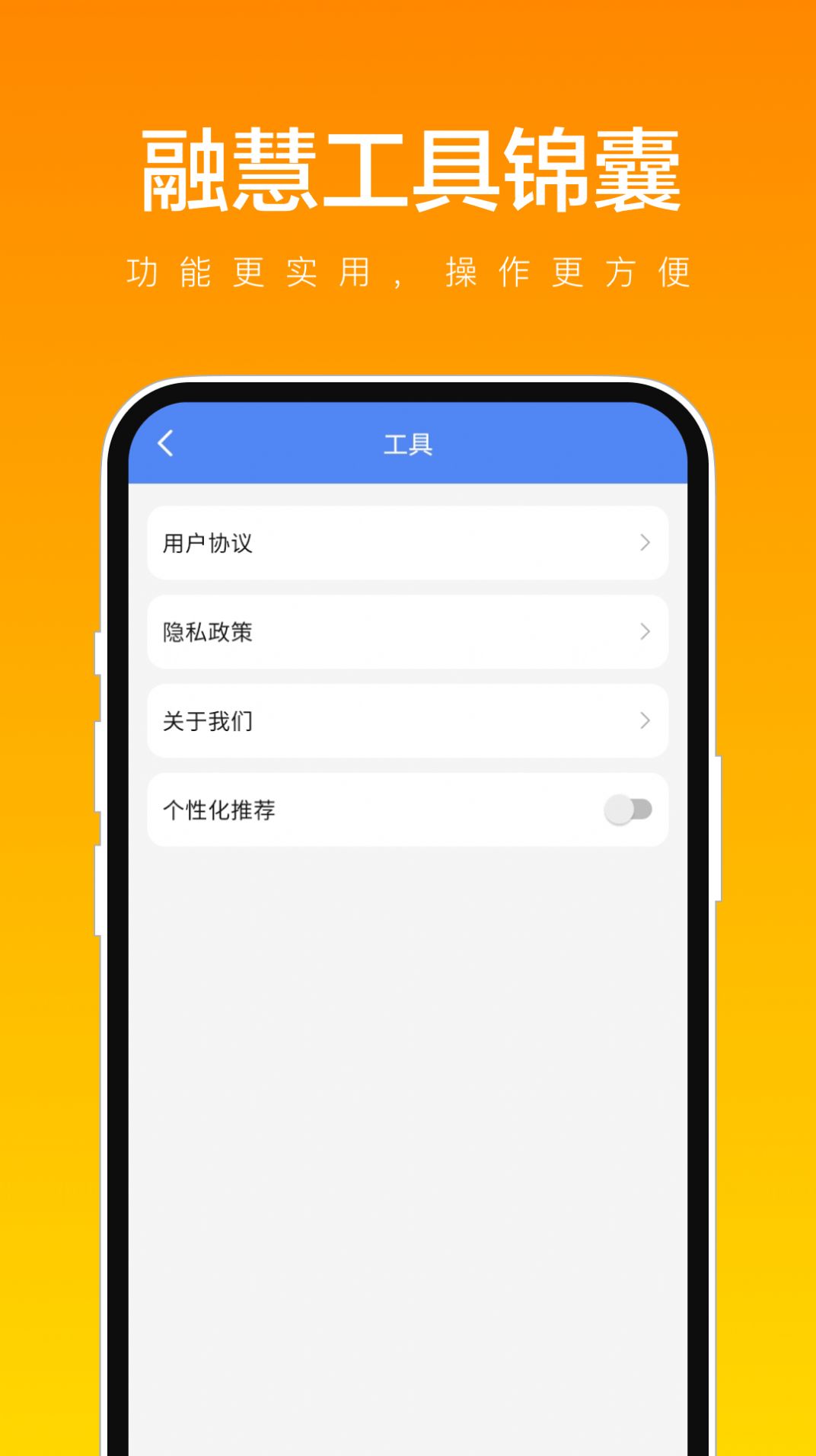 融慧工具锦囊(3)