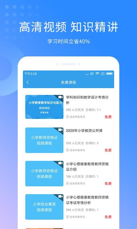教师资格题库.jpg