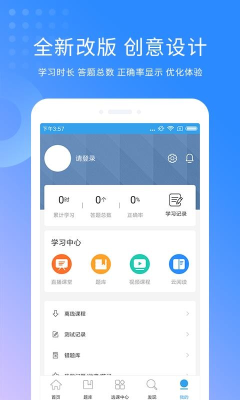 教师资格题库(1)