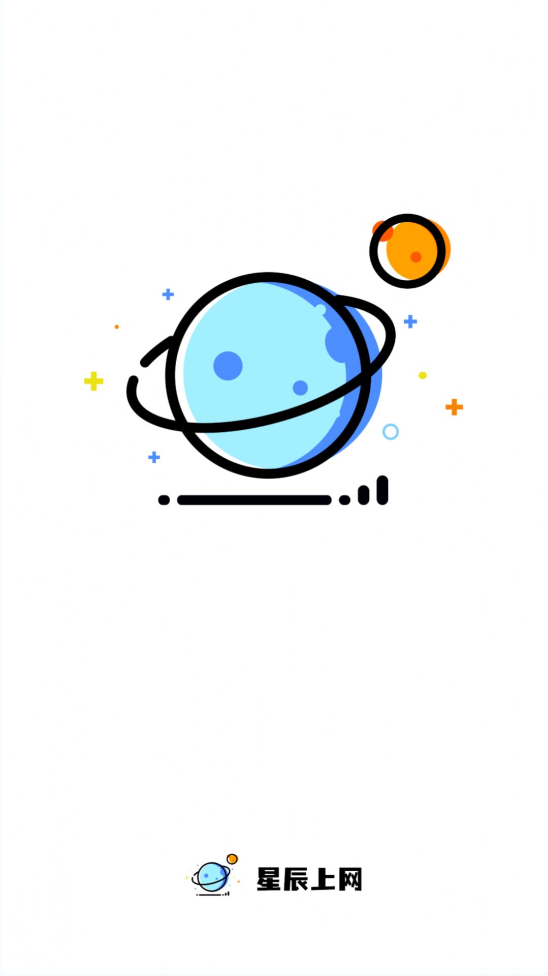 星辰上网(1)