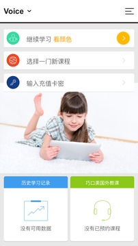 大声说英语(2)