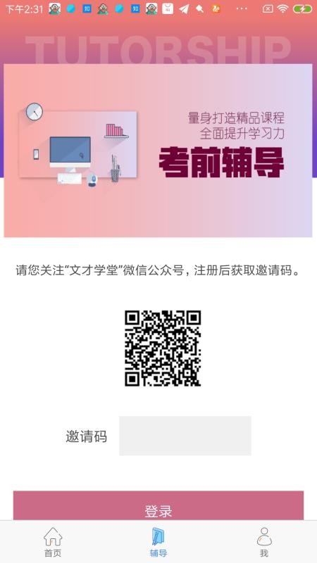 柠檬文才学堂(3)